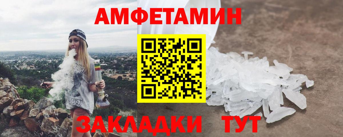 Amphetamine  Амфетамин VHQ  Вход с VPN  Борисоглебск 
