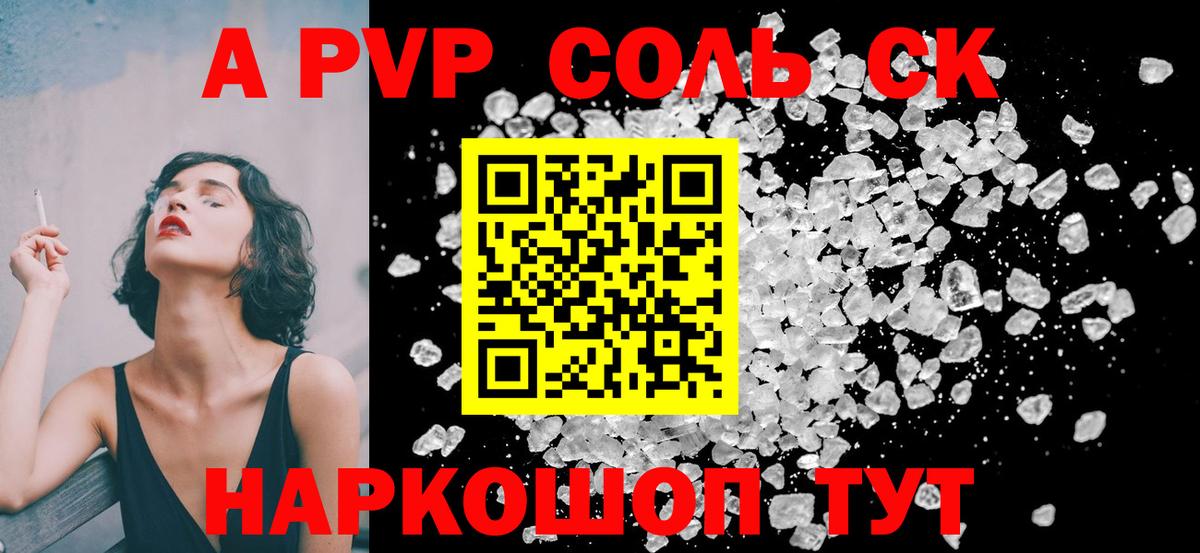 A-PVP  Альфа ПВП СК  Борисоглебск  Вход с VPN  Alpha-PVP СК  Alpha-PVP СК КРИС 