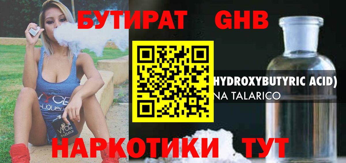 Борисоглебск  БУТИРАТ оксана  Вход с VPN 