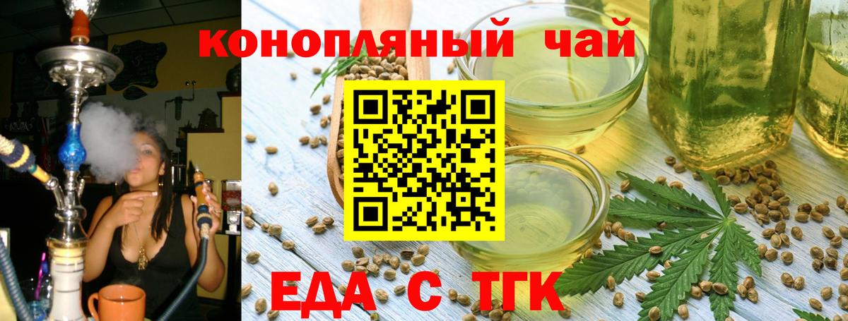 Борисоглебск  Cannafood марихуана  Вход с VPN 