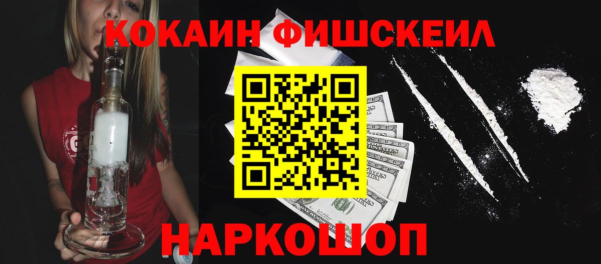Cocaine 98% Борисоглебск