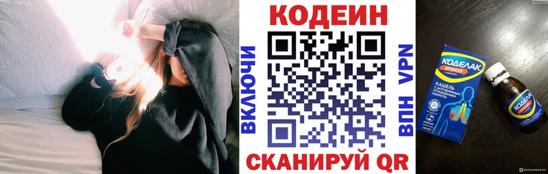 OMG онион  Борисоглебск  Codein Purple Drank 