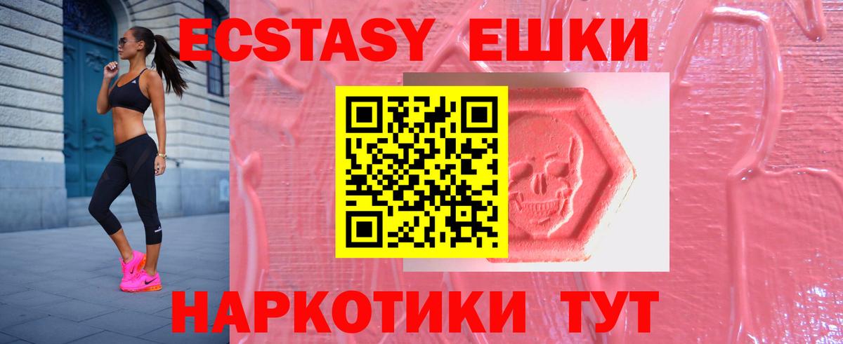 Экстази 280 MDMA Борисоглебск