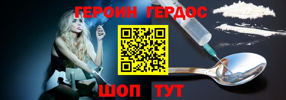 ГЕРОИН гречка  Вход с VPN  Борисоглебск 