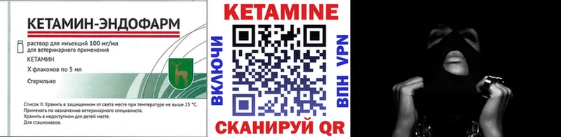 магазин    Борисоглебск  КЕТАМИН VHQ 