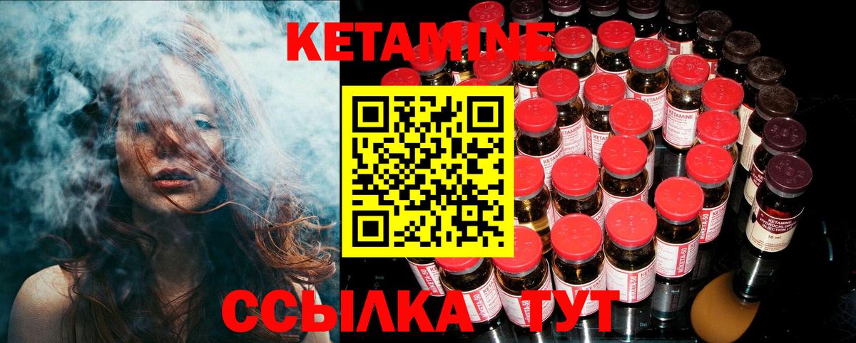 КЕТАМИН VHQ  Вход с VPN  КЕТАМИН VHQ  Борисоглебск 