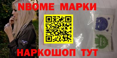 марки nbome Можга