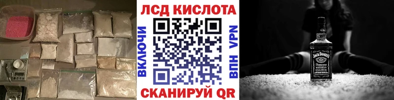 ЛСД экстази кислота  мега сайт  Борисоглебск 