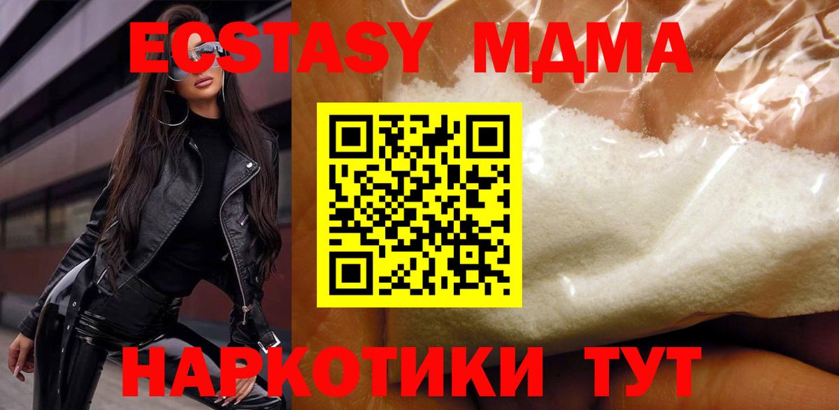 МДМА кристаллы Борисоглебск
