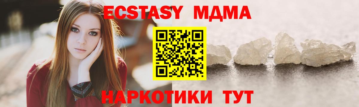 MDMA crystal  MDMA  Вход с VPN  Борисоглебск  MDMA молли 