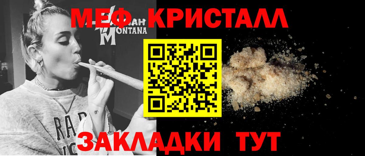 Меф мяу мяу  МЯУ-МЯУ  МЕФ  Борисоглебск  Меф мяу мяу  Вход с VPN 