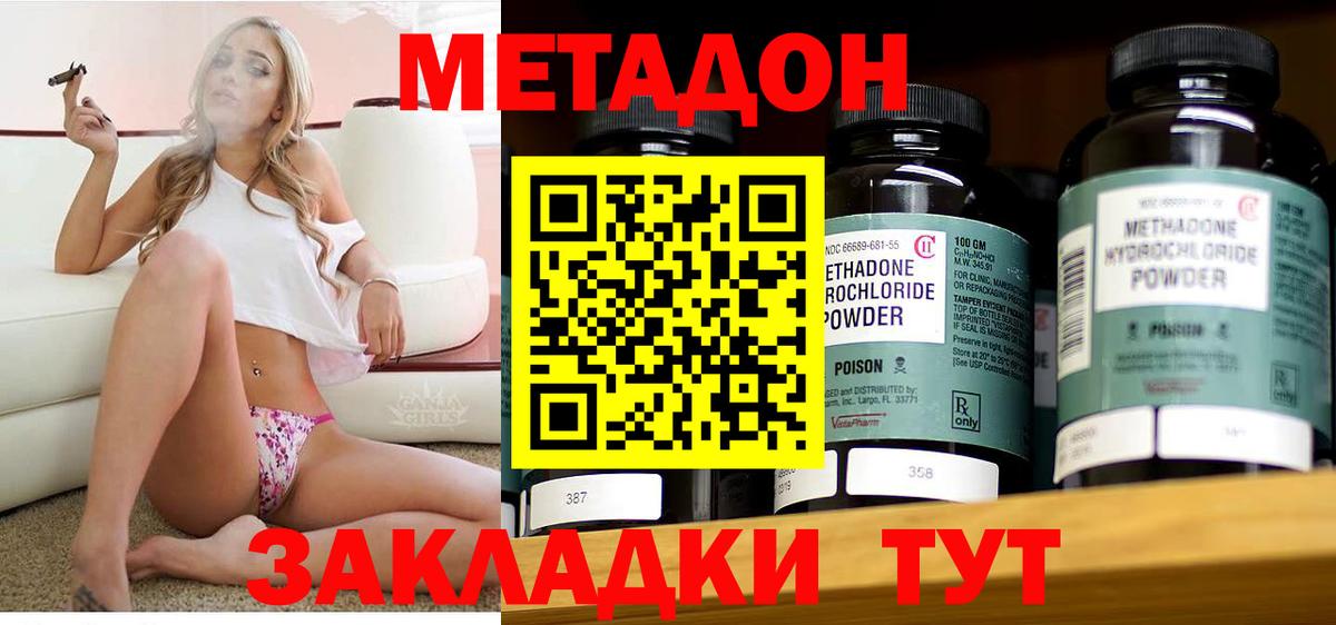 МЕТАДОН мёд  Вход с VPN  Борисоглебск 