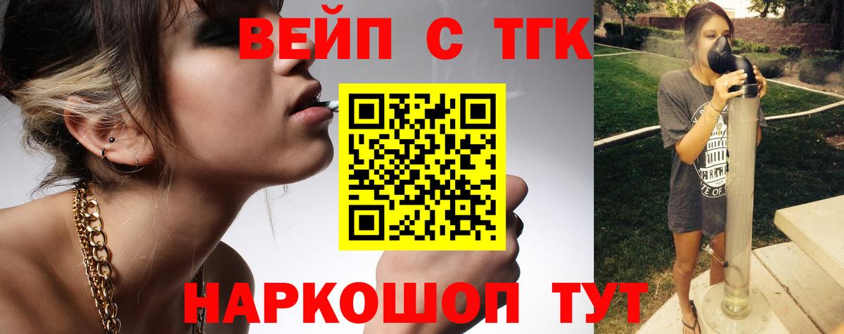 ТГК жижа Борисоглебск