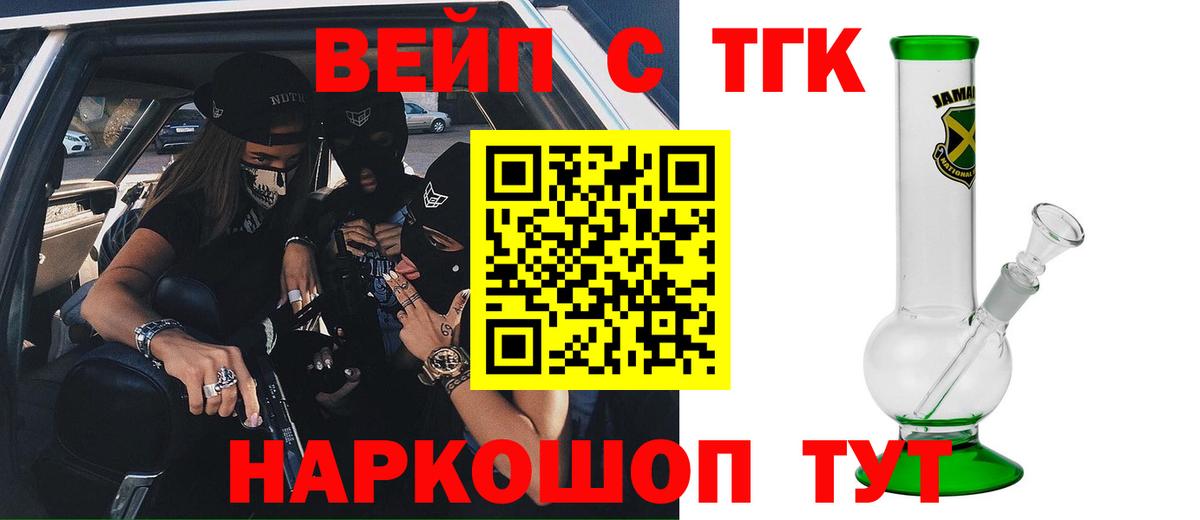Борисоглебск  Дистиллят ТГК жижа  Вход с VPN 